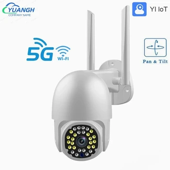 2-Мегапиксельная камера безопасности 5G WIFI, наружное приложение YIIOT, Умный Дом, Водонепроницаемая Скоростная Купольная Беспроводная IP-камера видеонаблюдения