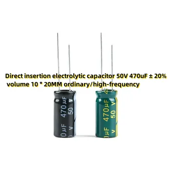 20шт электролитический конденсатор прямого ввода 50 В 470 мкФ ± 20% громкости 10 * 20 ММ обычный / высокочастотный