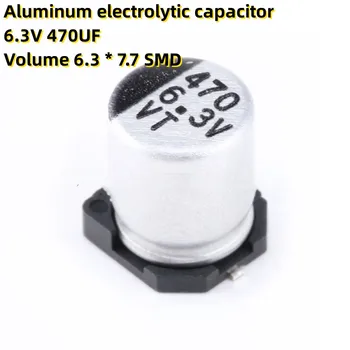 50ШТ Алюминиевый электролитический конденсатор 6,3 В 470 МКФ Объемом 6,3 * 7,7 СМД