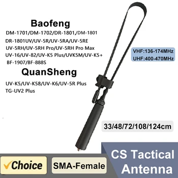 CS Тактическая Антенна С Нагрузкой на катушку УКВ 144/430 МГц для Портативной Рации UV-K5 UV-K6 Baofeng UV5RH Pro UV-5R UV-82 BF-888S 1701 Радиостанции
