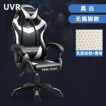UVR Новое игровое кресло, Эргономичное Домашнее кресло с поворотной спинкой, Сидячее, не устающее Удобное офисное кресло с откидной спинкой