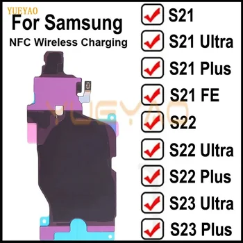 Беспроводная зарядка Зарядное устройство Катушка приемника Модуль NFC Compass Flex для Samsung Galaxy S21 S22 S23 Plus Запасные части Ultra FE