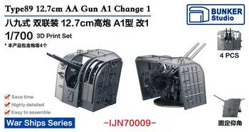 Бункер IJN70009 1/700 Type89 12,7 см AA Пистолет A1 Смена 1 Набор для 3D Печати 4шт
