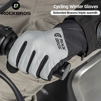 Велосипедные перчатки ROCKBROS с сенсорным экраном, зимние ветрозащитные мотоциклетные перчатки, удлиненные наручи, варежки, мужские перчатки, аксессуары для Mtb