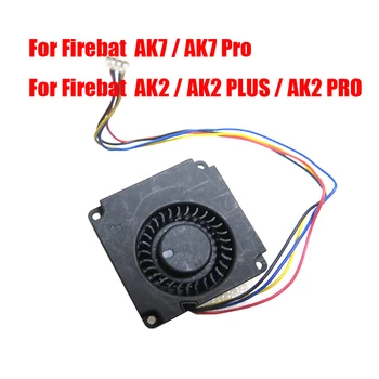 Вентилятор МИНИ-ПК для Firebat AK2/AK2 PLUS/AK2 PRO/AK7/AK7 Pro DC5V 0.2A Новый