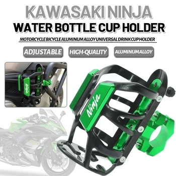 Для KAWASAKI Ninja 250 400 300 650 1000SX ZH2 ZX6R ZX10R ZX25R Мотоциклетные Напитки, Стаканы Для Напитков, Подставка Для Бутылок, Установленный Держатель