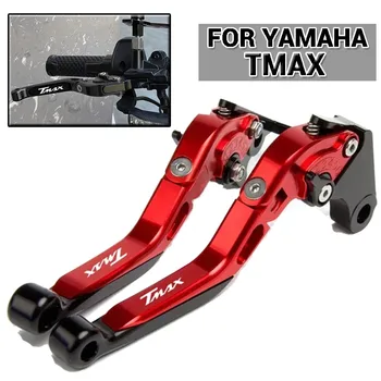 Для Yamaha XP TMAX 560/530/500 Tech Max 2008-Настоящее Время Рычаг Сцепления Комплект Тормозных Рычагов Регулируемая Складная Ручка Рычаги Аксессуары