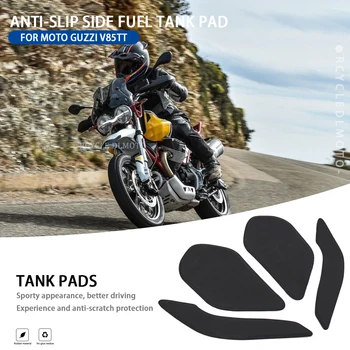 Для мотоцикла Moto Guzzi V85TT V85 TT, Нескользящие боковые наклейки против накладки на топливный бак, Водонепроницаемая накладка 2019 2020 2021