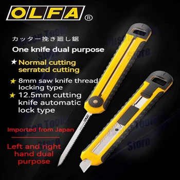 Оригинальный японский Универсальный нож OLFA CS-5 2-в-1, Маленький Нож-пила Ручной работы, Многофункциональный Художественный нож среднего размера, Модель Художественного Пилообразного ножа из нержавеющей стали, Профессиональные лезвия: SWB-5 /1B, MTB-10B