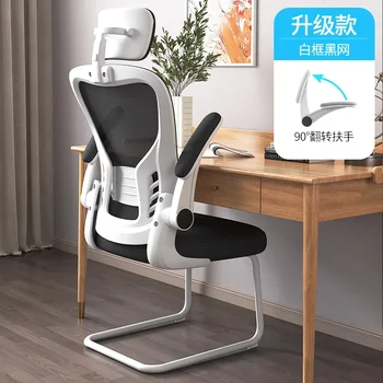 Официальное компьютерное кресло HOOKI, Домашнее студенческое кресло в форме дуги, Эргономичная спинка офисного кресла