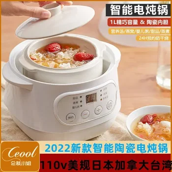полноавтоматическая интеллектуальная керамическая электрическая плита для приготовления супа, электрическая кастрюля с водной изоляцией, чашка для тушения. 110 В 220 В