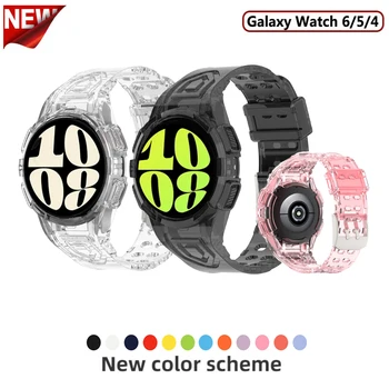 Прозрачный ремешок + чехол Прозрачный силиконовый ремешок для Samsung Galaxy Watch 6 5 4 40 мм 44 мм