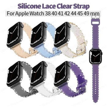 Прозрачный Силиконовый Ремешок для Apple Watch Series 7 Correa 45 мм 40 мм 49 42 41 44 мм Прозрачный Кружевной Браслет для iWatch 8 Se 6 5 4 Band
