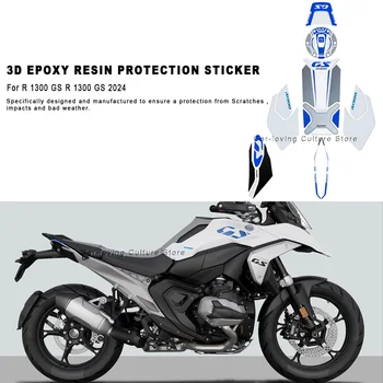 Светло-белая накладка на бак мотоцикла 2024 года, Комплект защиты от 3D-наклеек из эпоксидной смолы для BMW R1300GS R 1300 GS