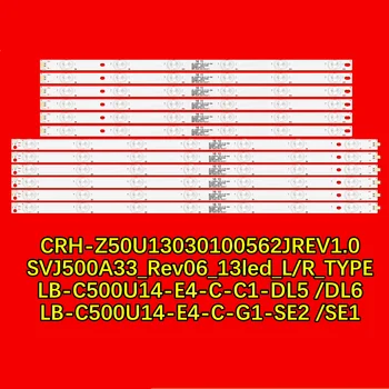 Светодиодная лента для 50CE2810H 50CE2210M LE50C51S LE50C51S-UD 50U3 UD50D7200I SVJ500A33_Rev06_13led_L R_TYPE CRH-Z50U13030100562JREV1.0