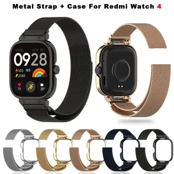 Стальной Миланский Ремешок для часов С Магнитной Петлей Чехол Для Redmi Watch 4 Сменный Браслет Для Xiaomi Redmi Watch4 Металлический Ремешок На запястье